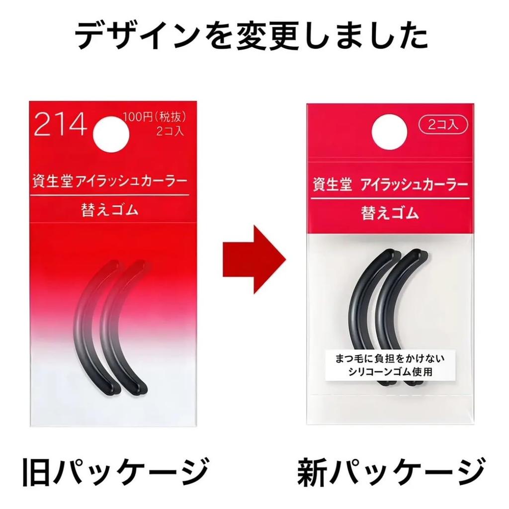 SHISEIDO eyelash curler replacement rubber 2 pieces Shiseido