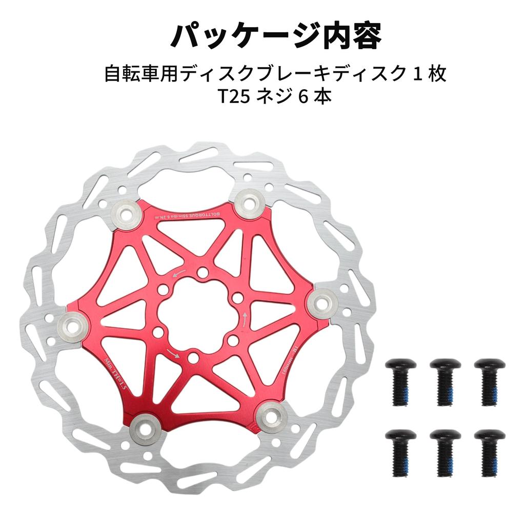 BULLSPANN 1 Set Bicycle Disc Brake 180mm Bicycle Brake Disc Rotor with 6 Bicycle Floating Disc Brake Rotor for Mountain Road Red Rotor, Bolts, E-Bike,