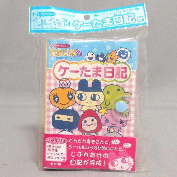 Unopened Congratulations On Your New Mobile Tamagotchi Plus Keitama Diary with Stickers All 13 Types BANDAI Phone! - - Bandai