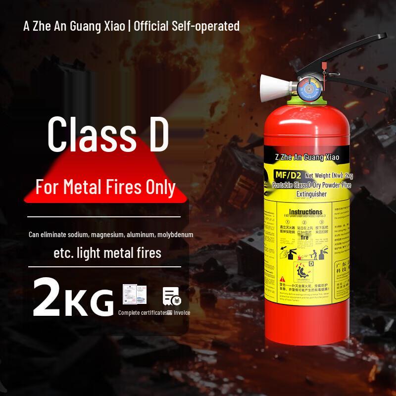 Zhe an Portable 2KG D-Class Dry Powder Fire Extinguisher
