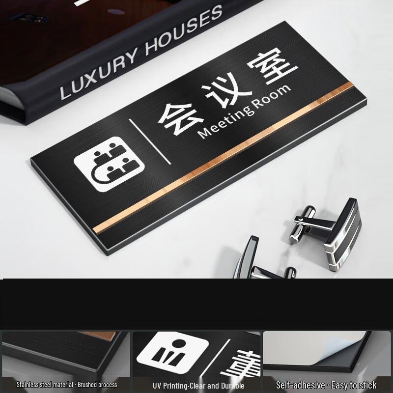 Longjian Brushed Black Stainless Steel Office & Conference Room Sign