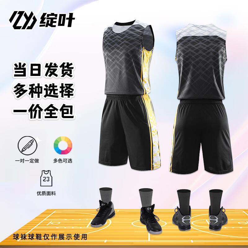 

Unisex Custom Basketball Team Jersey Set 840