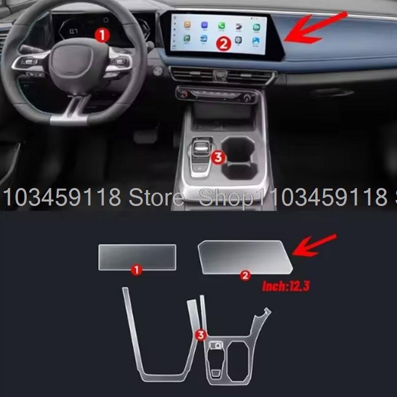 TPU Protective Film For GAC EMZOOM GS3 2023 2024 2025 2026 Car GPS Navigation Gearbox Navigation Screen r Anti-Scratch film