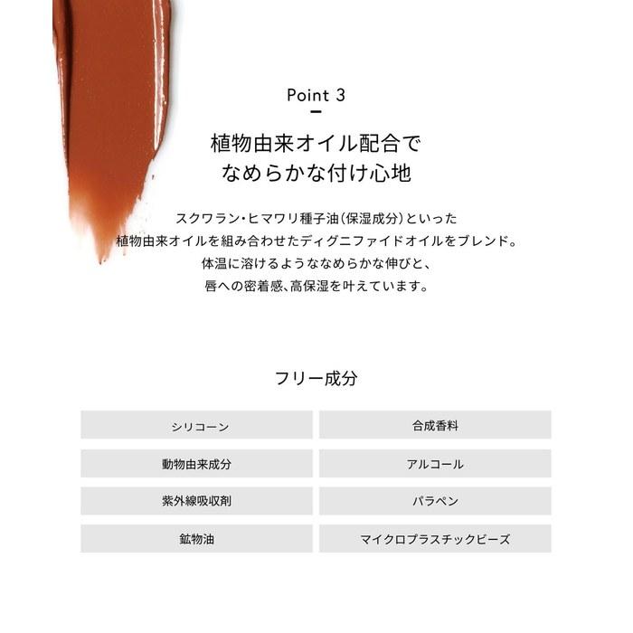 Celvoke Dignified Lips 10 Renga - Lipstick (10g X 1)
