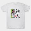 Asian Size Cotton Unisex Tshirt Print T-shirt Japanese Cyborg T-shirt No-Cut Print Regular Fit
