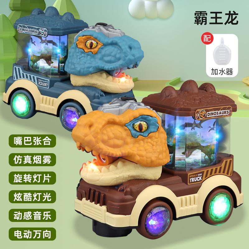 

Электрический универсальный спрей игрушечный динозавр автомобиль музыкальная световая вращающаяся световая пленка тираннозавр рекс трицератопс имитация динозавра оранжевый