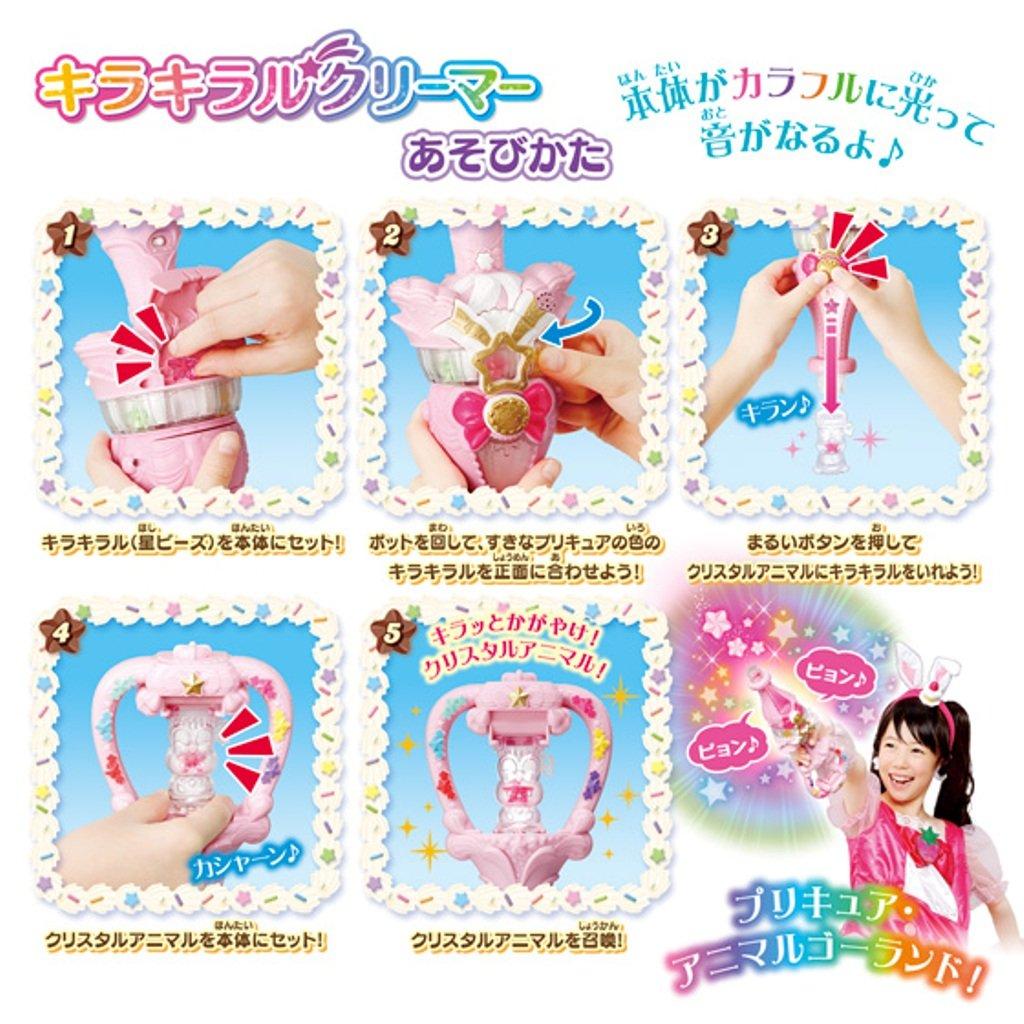 Kirakira PreCure A La Mode Kirakiraru Creamer