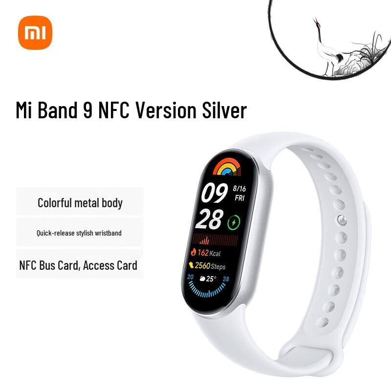 

Xiaomi Smart Band 9 NFC (CN version)