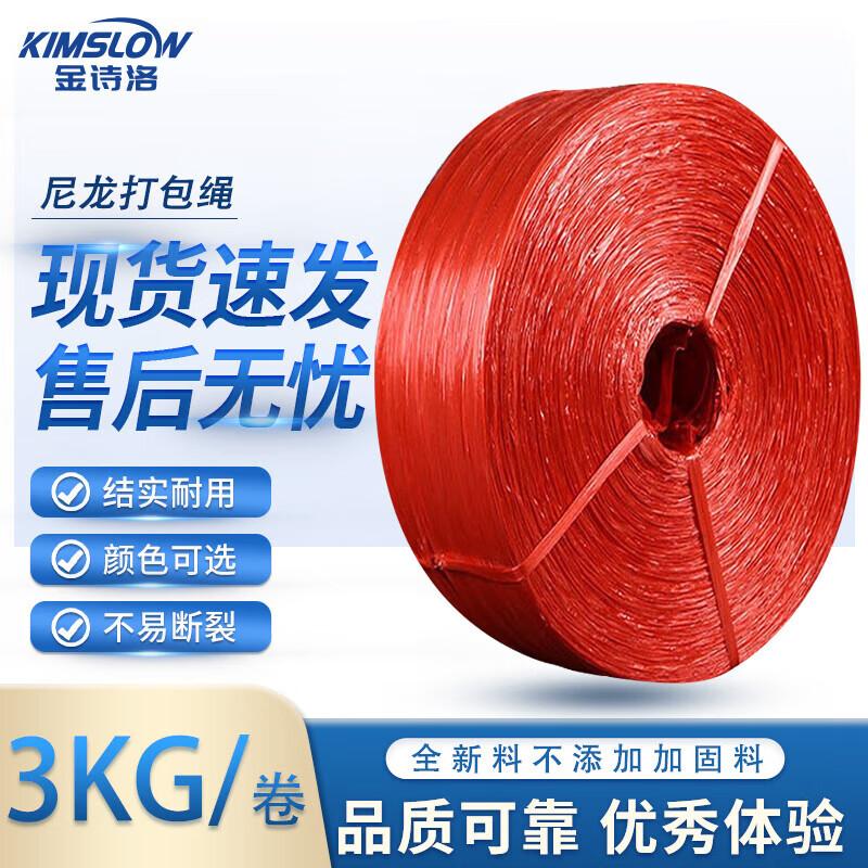 Kimslow KSL236 Nylon Packing Rope Packing Rope