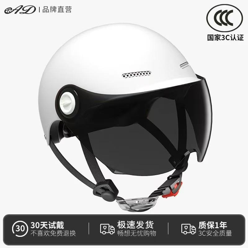 AD Electric Car Helmet Women s Hot Model Men s Half New National Standard Sunscreen