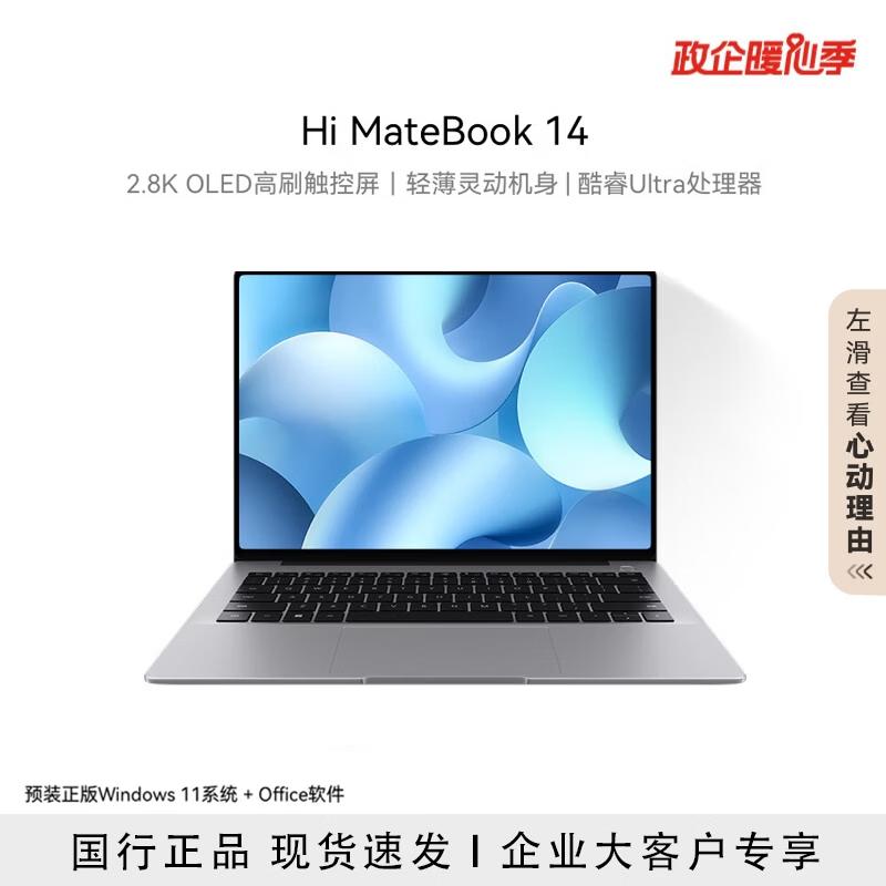 Huawei WIKO Hi MateBook 14 Ultra Laptop (CN version)