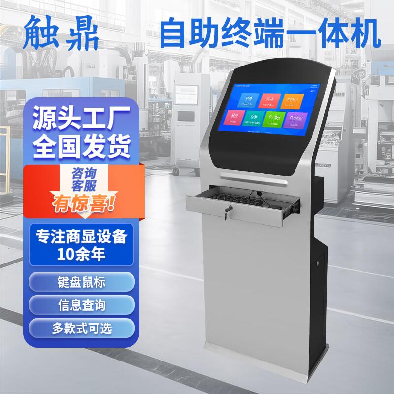 Chuding Floor-Standing Industrial Touchscreen Workstation (CN version)