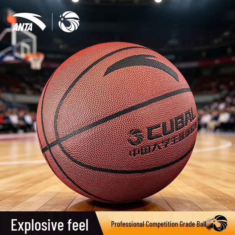 ANTA CUBAL Indoor/Outdoor PU Basketball Size 7