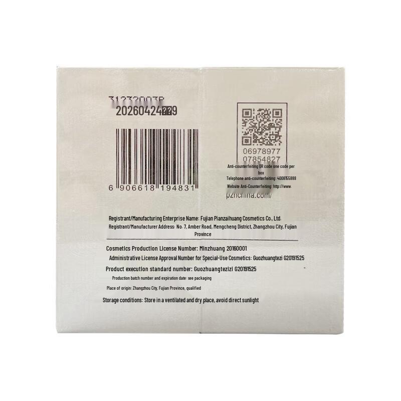 Pien Tze Huang Queen Whitening & Spot Reducing Cream