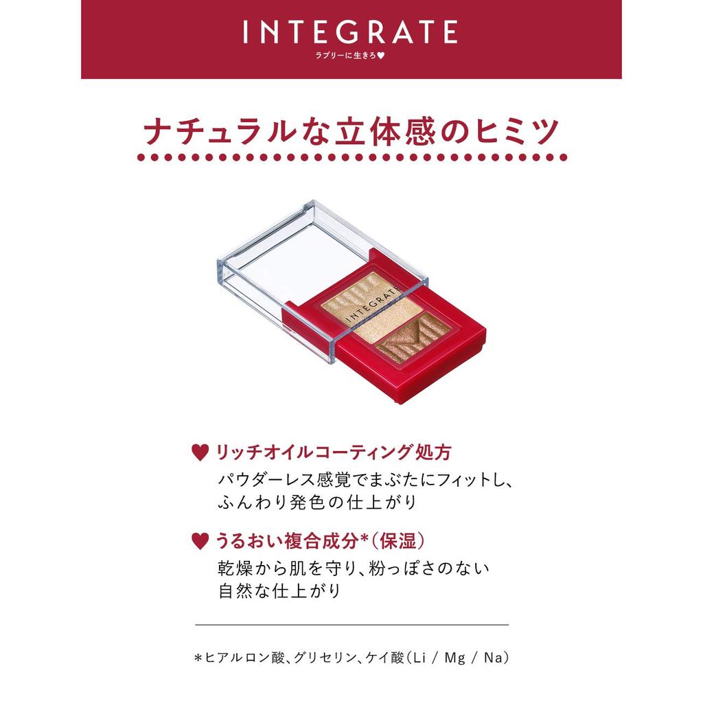 Integrate Wide Look Eyes Eye Shadow [All 4 Collors] 2.5g - Enhance Eyes with Rich Color