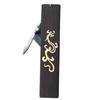 Dragon & Phoenix Auspicious Bookmark Set: Purple Sandalwood & Boxwood Cultural Gift