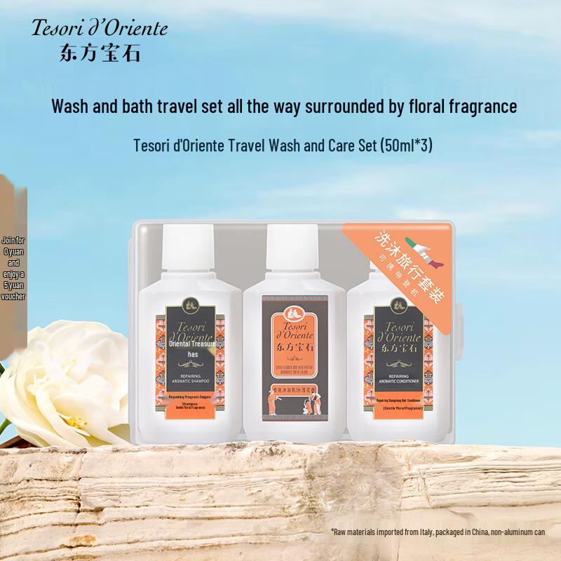 Oriental Gem Water Lily & Repair Travel Set