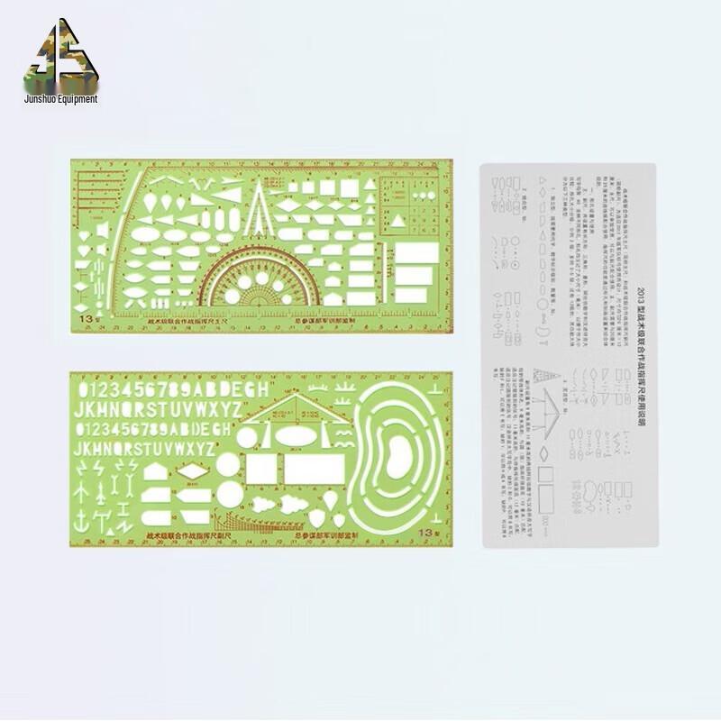 Junshuo 2013 Tactical Command Ruler