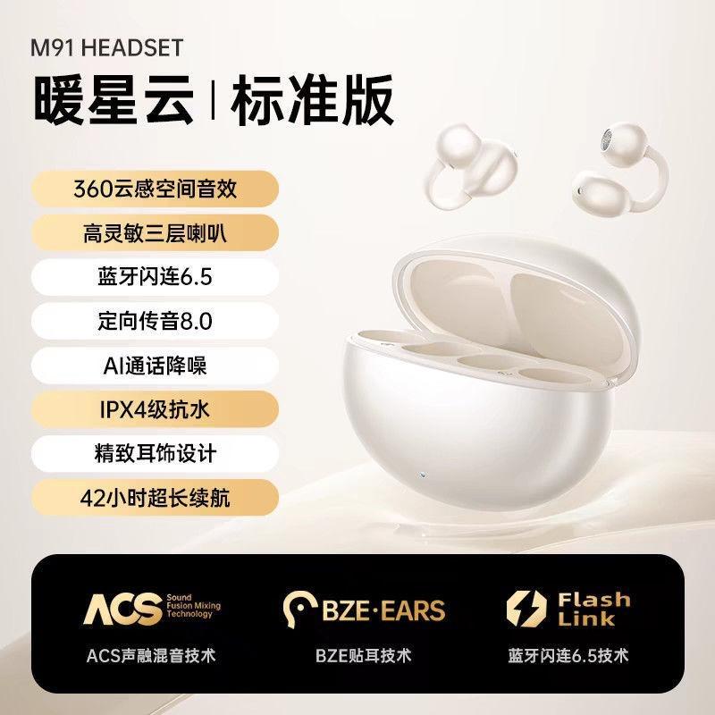 Digital Wireless Ear Clip Bluetooth Headset, Not In the Ear, Long Battery Life, Open Headset Private Mode