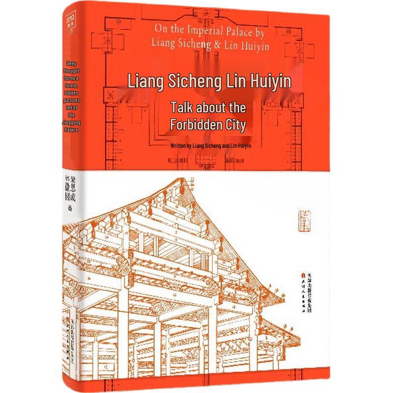 Liang Sicheng & Lin Huiyin Architecture Series