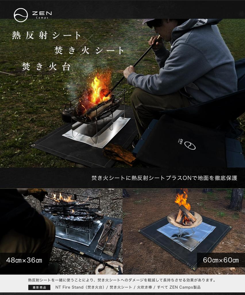 ZEN Camps Bonfire Heat Shield Sheet, Heat Reflective Sheet, Aluminum, Silver, Camping, Lawn, Prevents Burns (60*60cm)