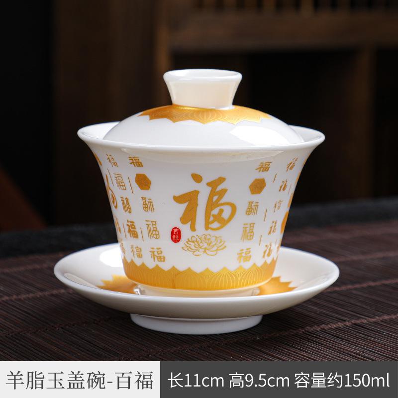 White Porcelain Cover Bowl Suet Jade Porcelain Ceramic Blue And White Tea Bowl Enamel Color Tea Set Gilt Full Flower Household Three Talent Cover Bowl