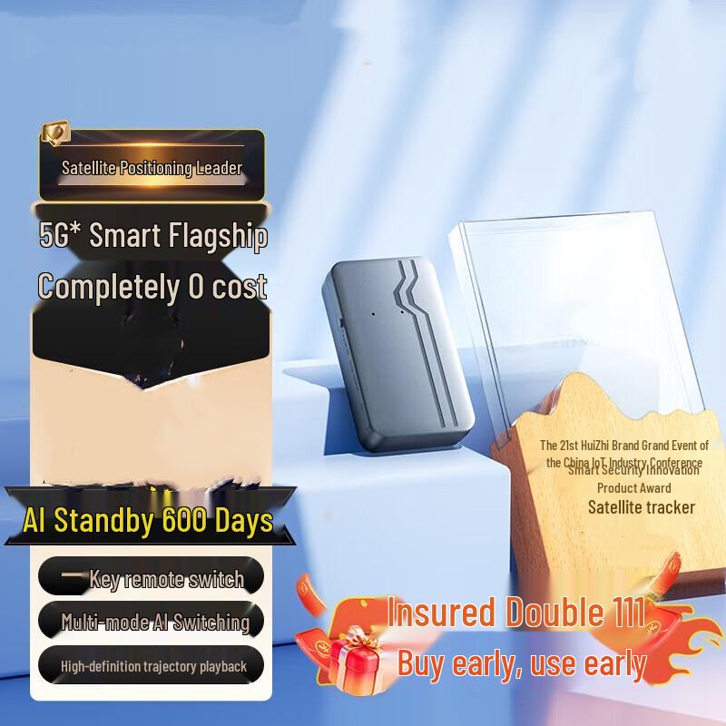 SuHuaWei GPS Tracking Devices