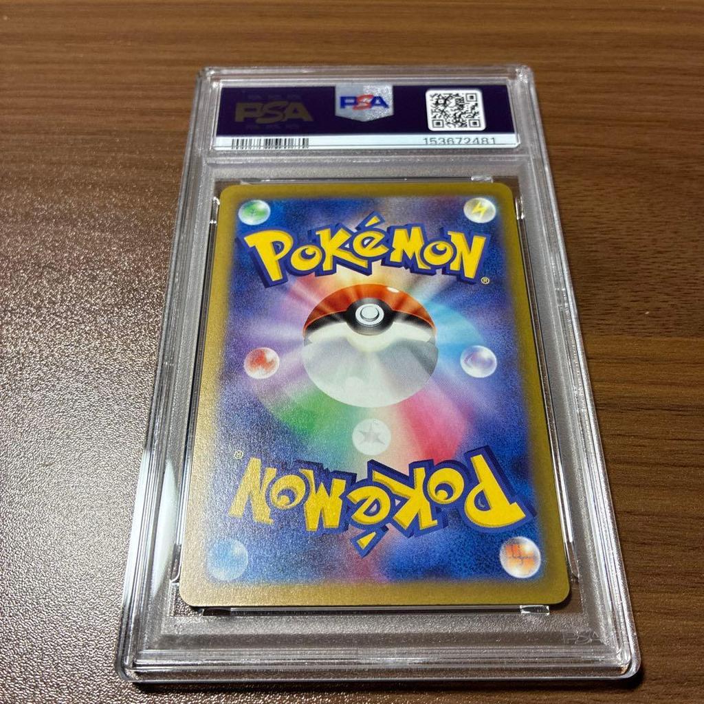 Used PSA10 Kichikigisu ex SAR MEGA Dream ex