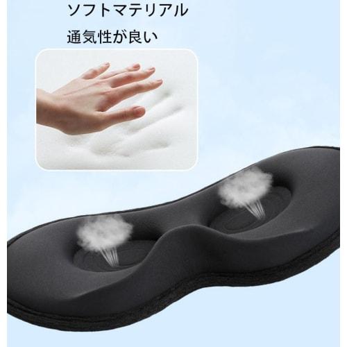 3D Sleep Eye Patch, Breathable, Light-Blocking, Adjustable Size, Relieves Eye Fatigue, Provides Comfortable Sleep, Washable, Lightweight, Stress-Free,