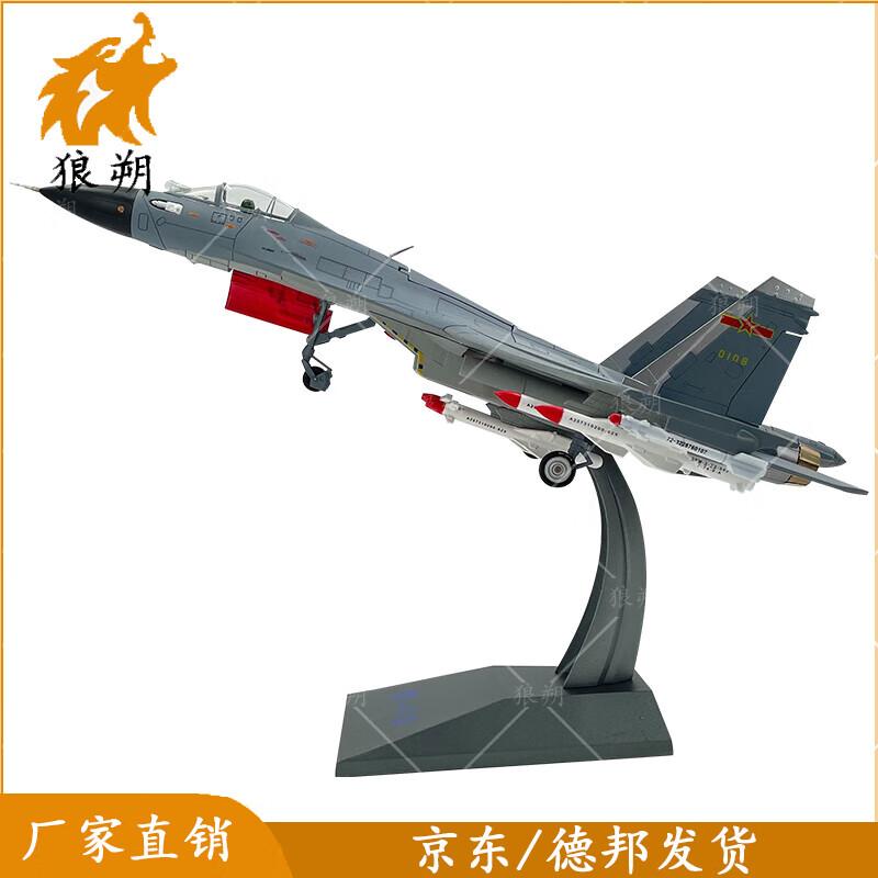J-11B Fighter Jet Model