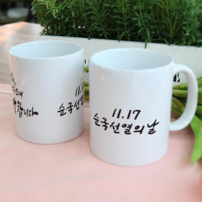 

bc255-Design Mug 2p-Patriotic Martyrs Day