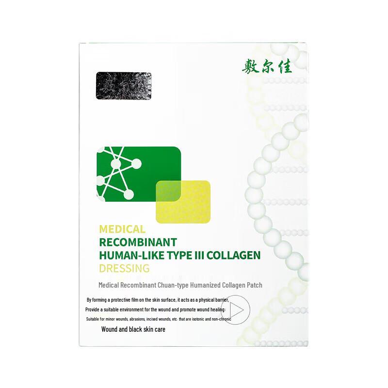 Fu Er Jia Medical Recombinant Type III Humanized Collagen Green Mask