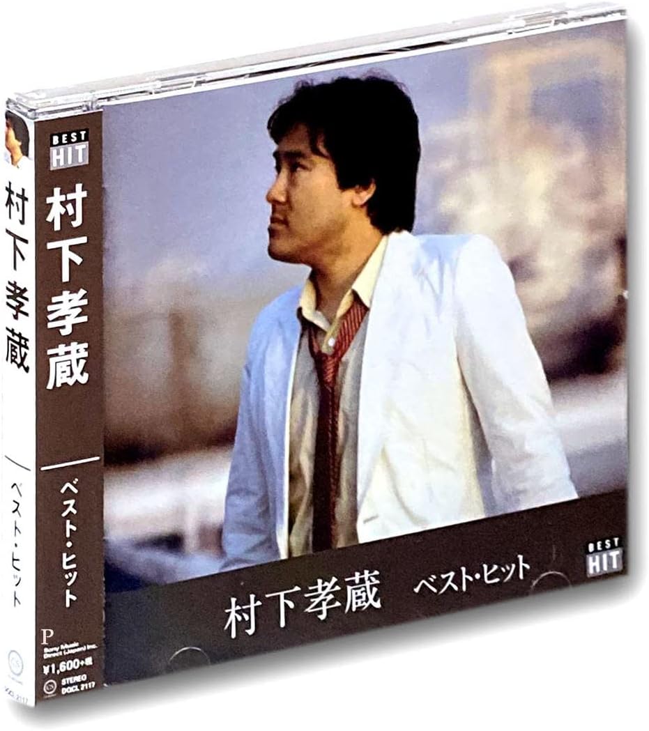 

CD TAKAZO MURASHITA - Murashitakouzou Best DOCL2117 Japan ObiJapanese Pop/Rock Used