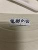 [USED] Anime Illustration Video Girl Ai T-shirt Beige