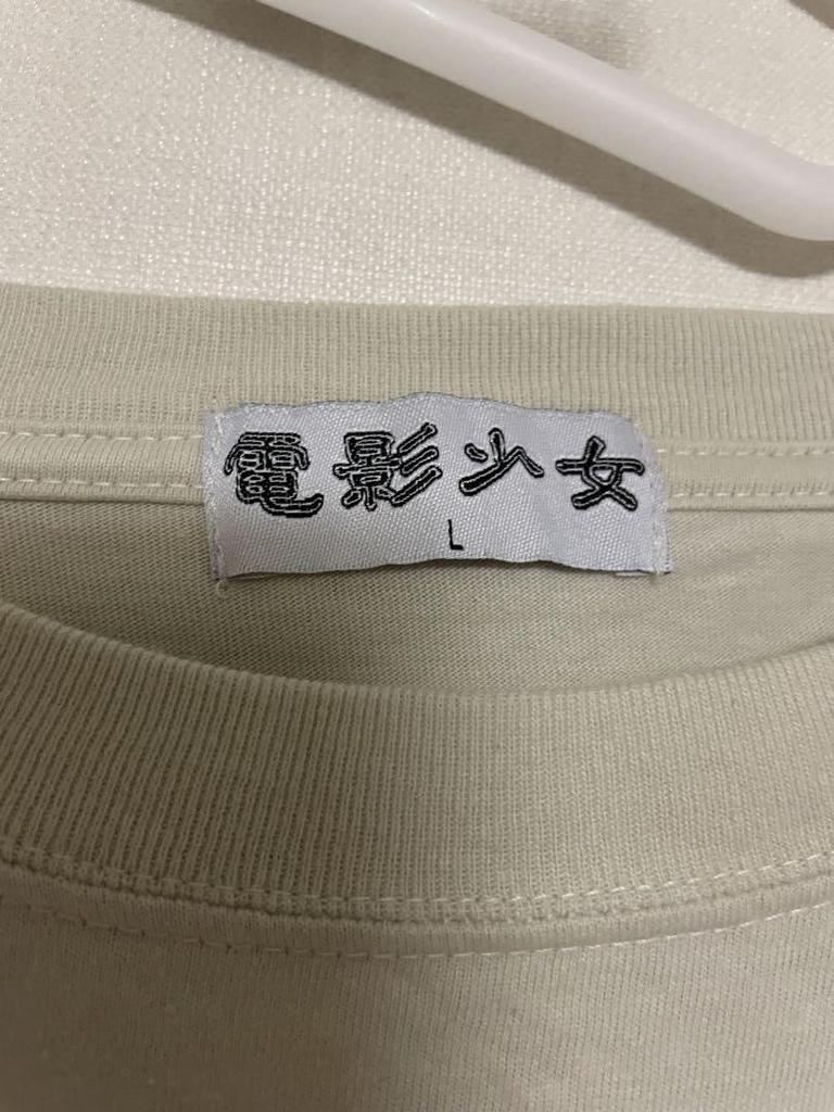 [USED] Anime Illustration Video Girl Ai T-shirt Beige