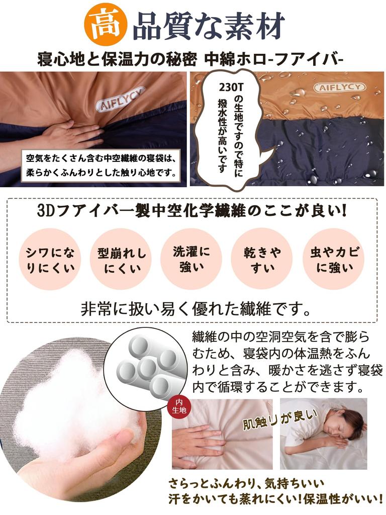 Sleeping Bag, Envelope Type AIFLYCY Sleeping Bag, Compact, Sleeping Bag, For Winter, 230T Waterproof, 1.1KG, 1.4Kg, 1.8Kg, Comfortable Temperature