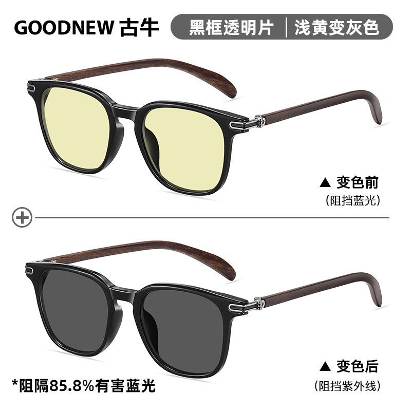 Photosensitive Color-Changing Anti-Blue Glasses For Men, Anti-Radiation Trend Tr Ultra-Light Anti-Ultraviolet Flat Glasses For Women