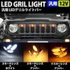 Parishop Universal LED Grille Marker Waterproof with for Custom Front Grille Daytime Running Lights Smoked Lights, Harness, Jimny, Prado, RAV4,