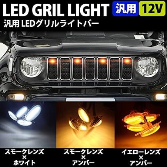 Parishop Universal LED Grille Marker Waterproof with for Custom Front Grille Daytime Running Lights Smoked Lights, Harness, Jimny, Prado, RAV4,