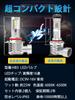 Briteye HB3 LED High Beam Headlight Bulbs 9005 White Vehicle Inspection First Chip for 12V Set of 2 (Halogen Size) 6500K, Compliant, Industry's 16-LED