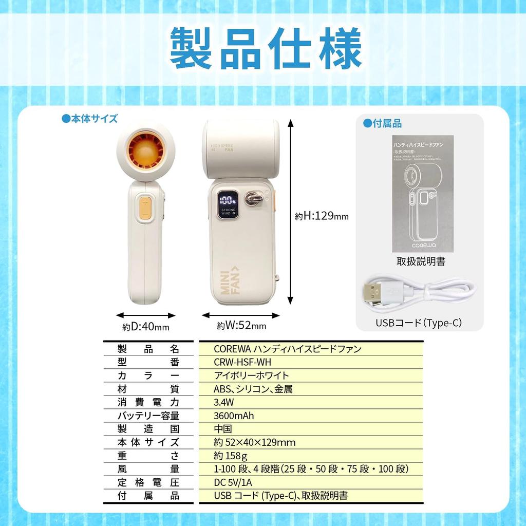 Supervised by a Home Appliance Advisor and COREWA Handy Mini Fastest Quick USB Charging Cable LED High Heatstroke Day Fireworks Festival Gift