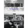 World War II: Eastern & Western Fronts Series