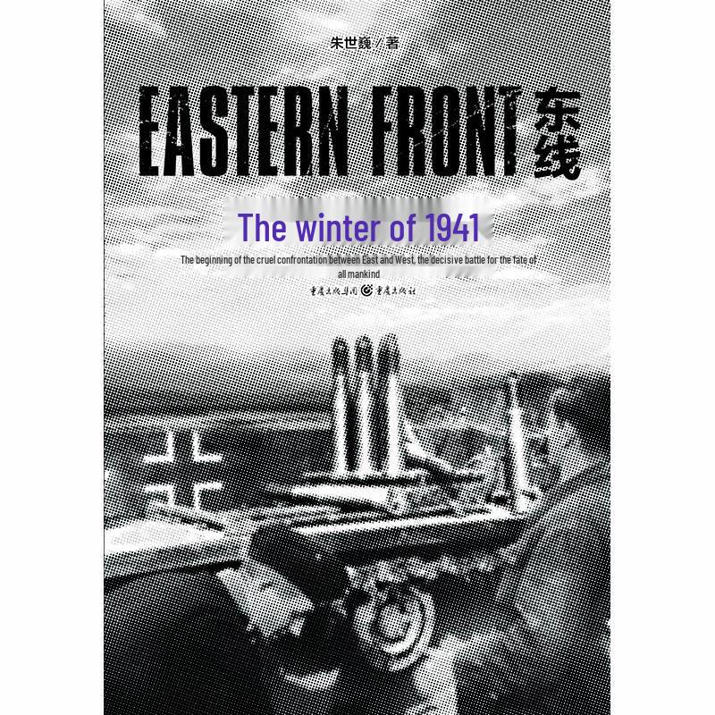 World War II: Eastern & Western Fronts Series