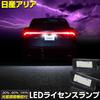 YOURS Aria LED License Plate Custom Vehicle Inspection Custom Parts Nissan M Light, Design, Compliant, & Accessories, y607-057 [2]