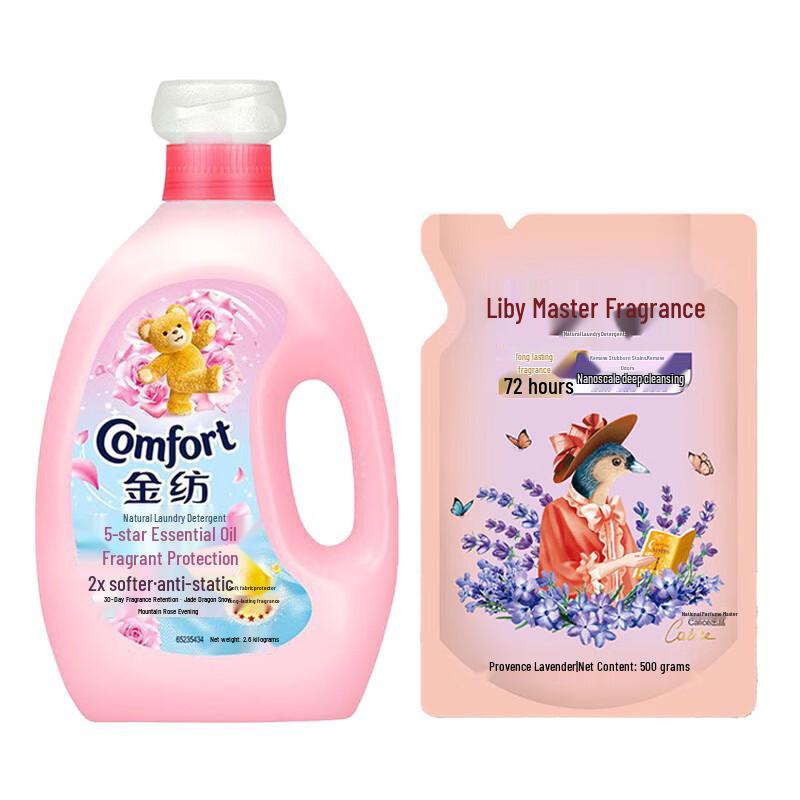 Jinfang Fabric Softener & Laundry Detergent Set