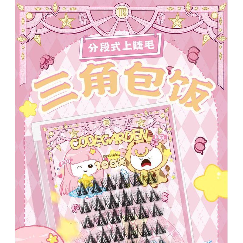 Mogugu - Doll Eye Crisscross Cluster False Eyelashes