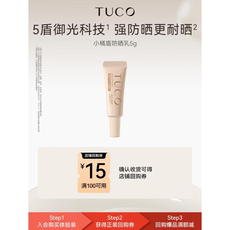 TUCO Little Orange Shield SPF50+ PA++++ Facial Sunscreen