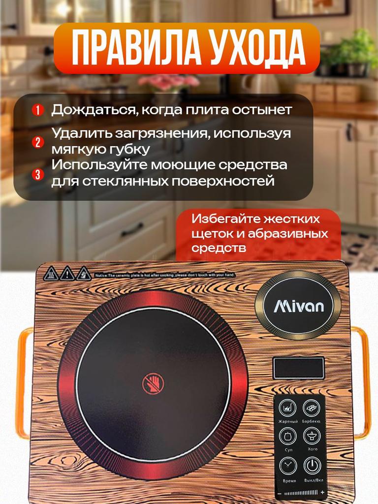 Xiaomi Infrared Tabletop Cooker Slabs1, Light Brown, Black
