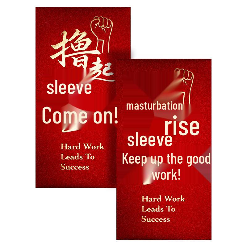 Creative Year-End Bonus Bag: Red Envelope for Company Annual Meet and Chinese New Year