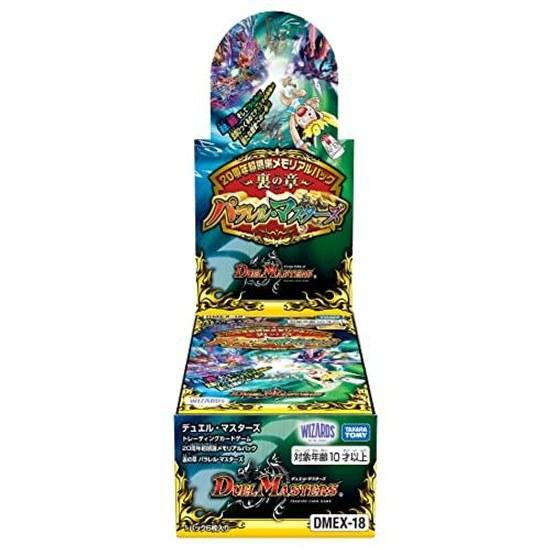 Takara Tomy Duel Masters TCG DMEX-18 20th Anniversary Super Thank You Memorial Pack Back Chapter Parallel BOX